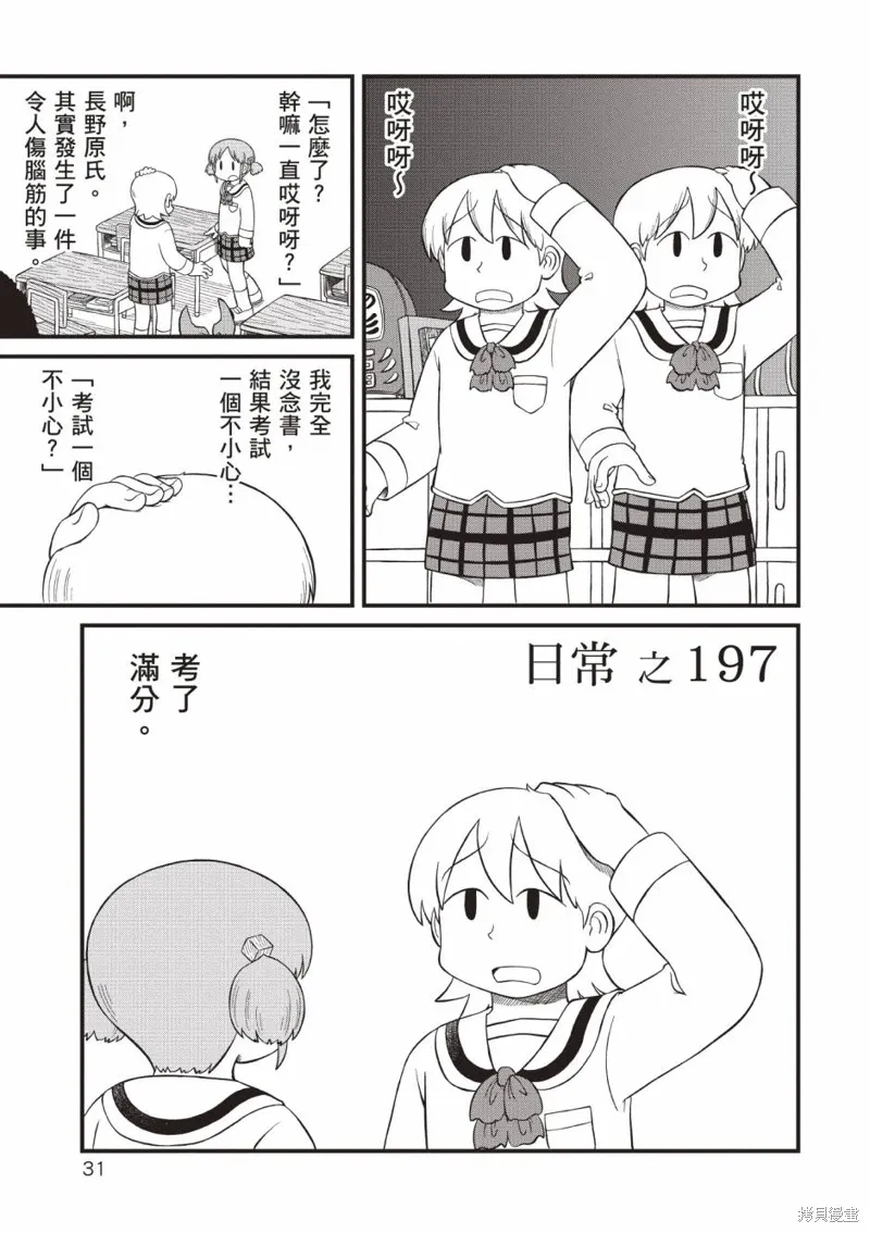 第11卷31
