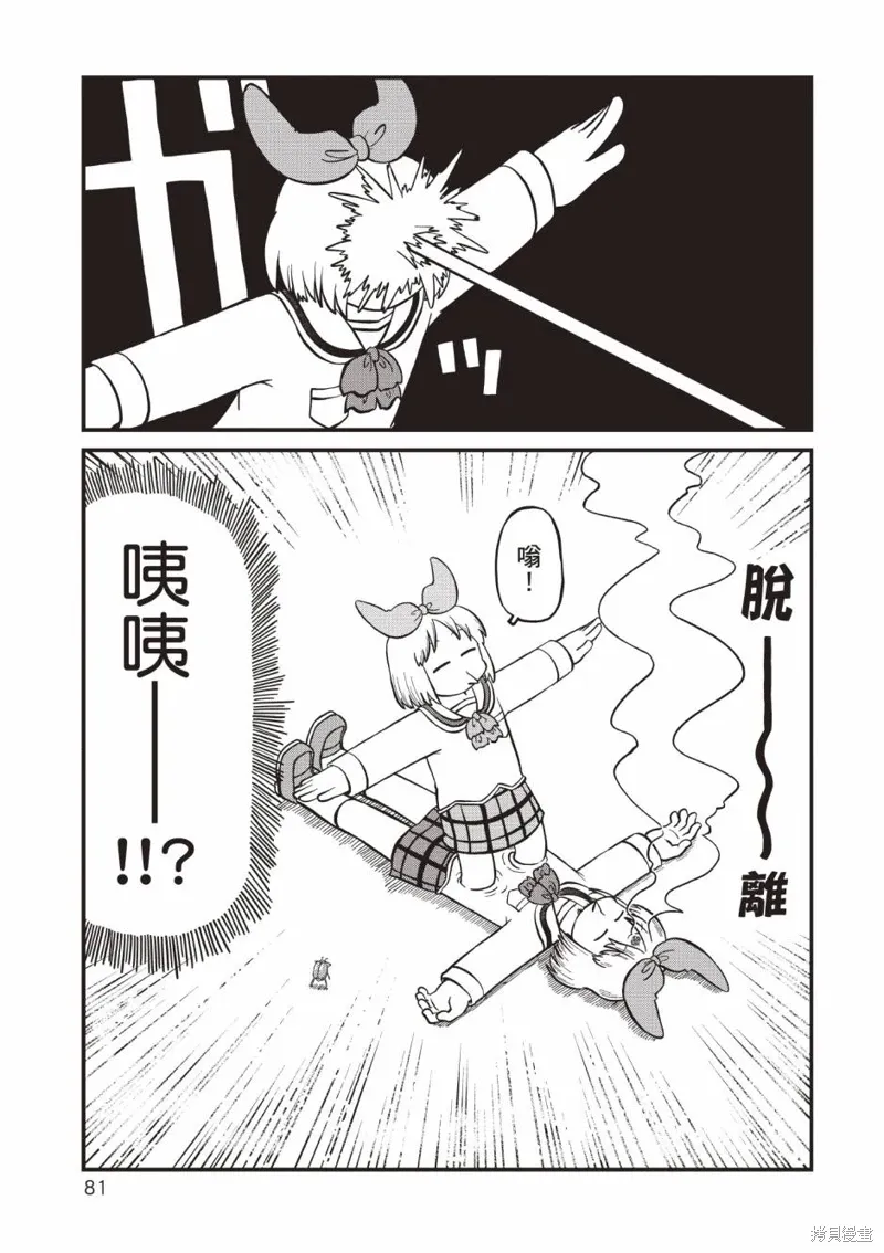 第11卷81