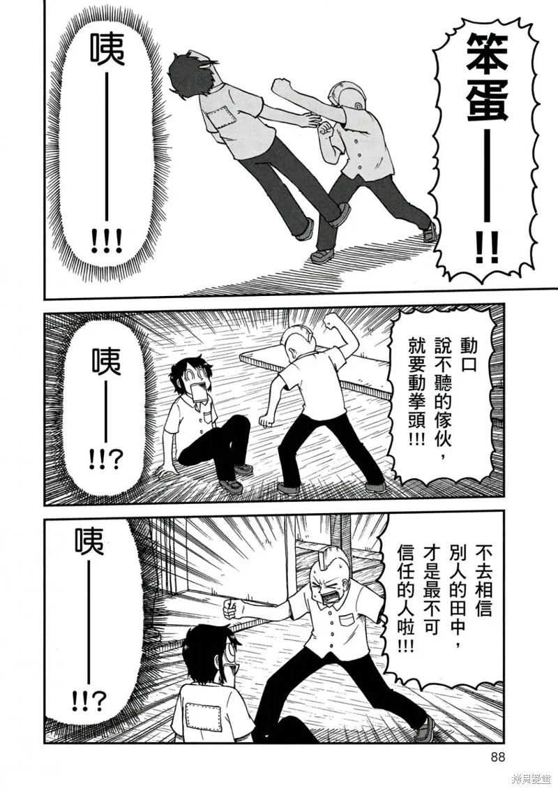 第10卷88