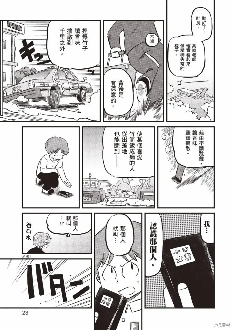 第11卷23