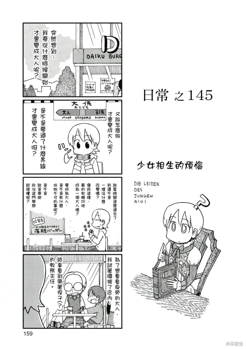 第08卷159