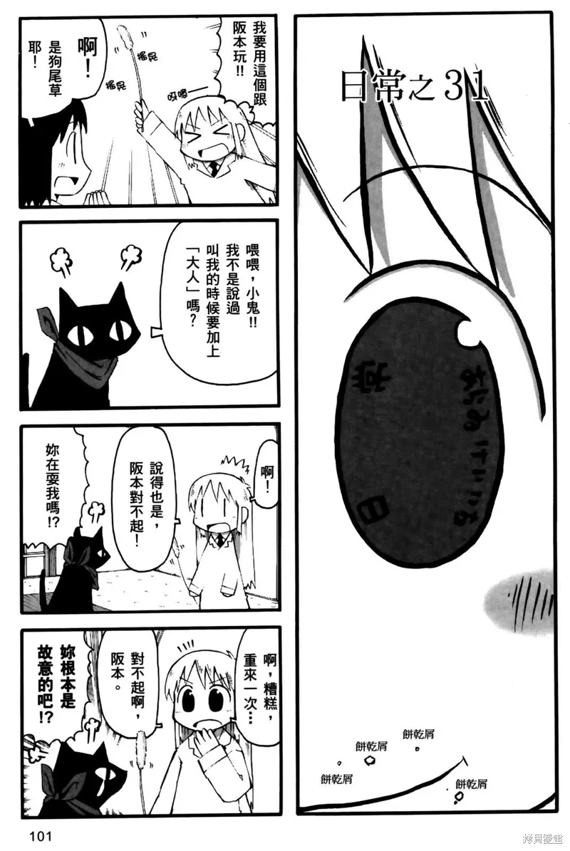 第02卷102