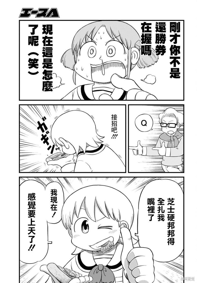 第218话9