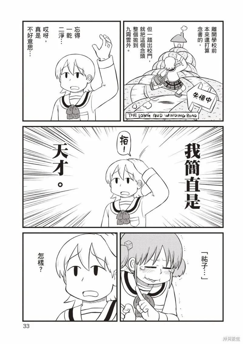 第11卷33