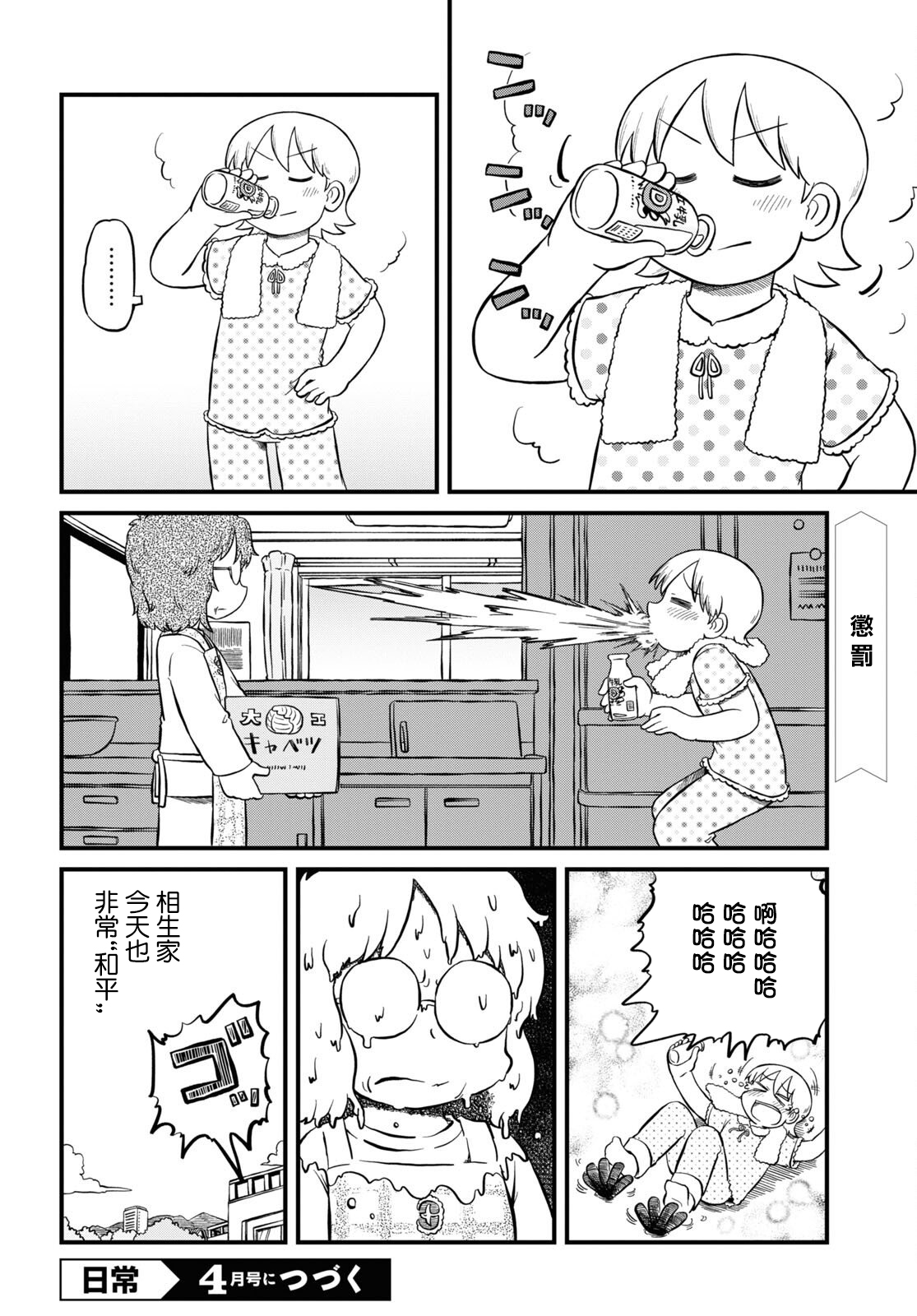 第198话11