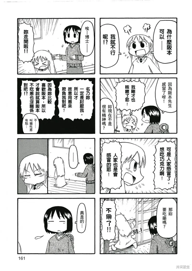 第06卷161