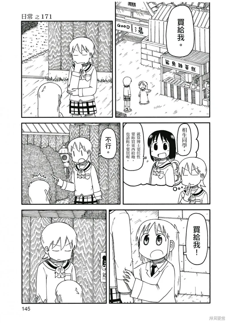 第09卷145