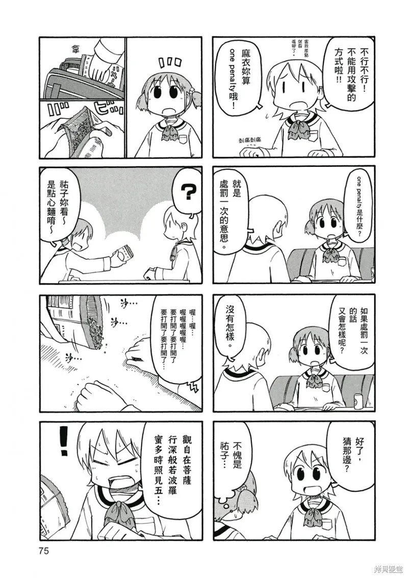 第06卷75