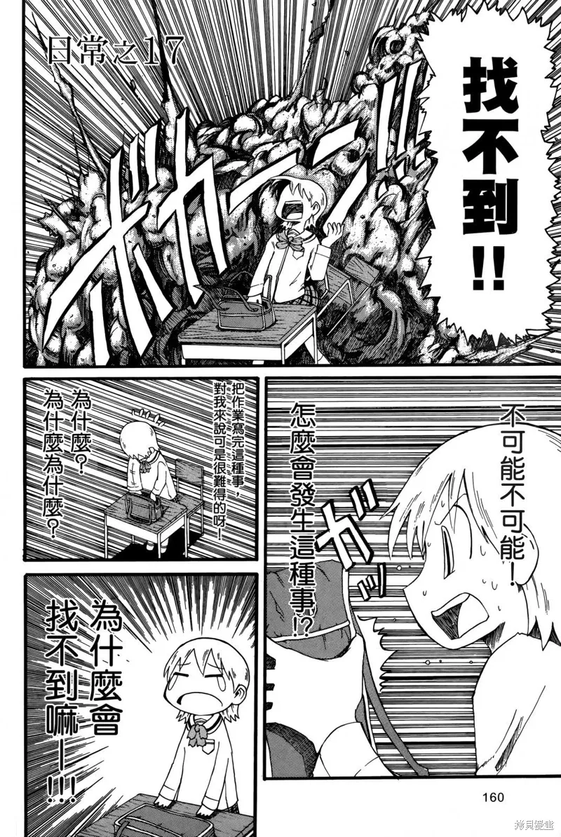 第01卷161