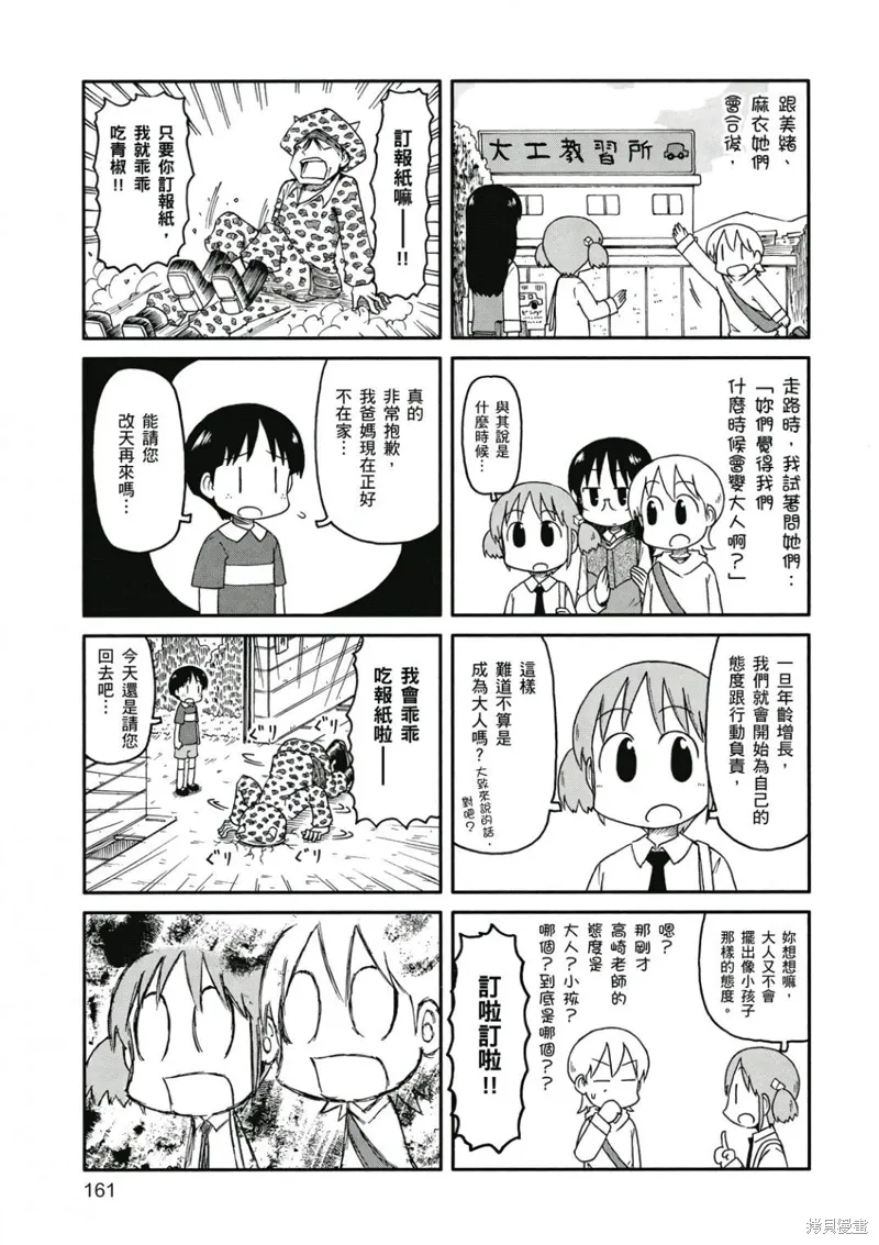 第08卷161