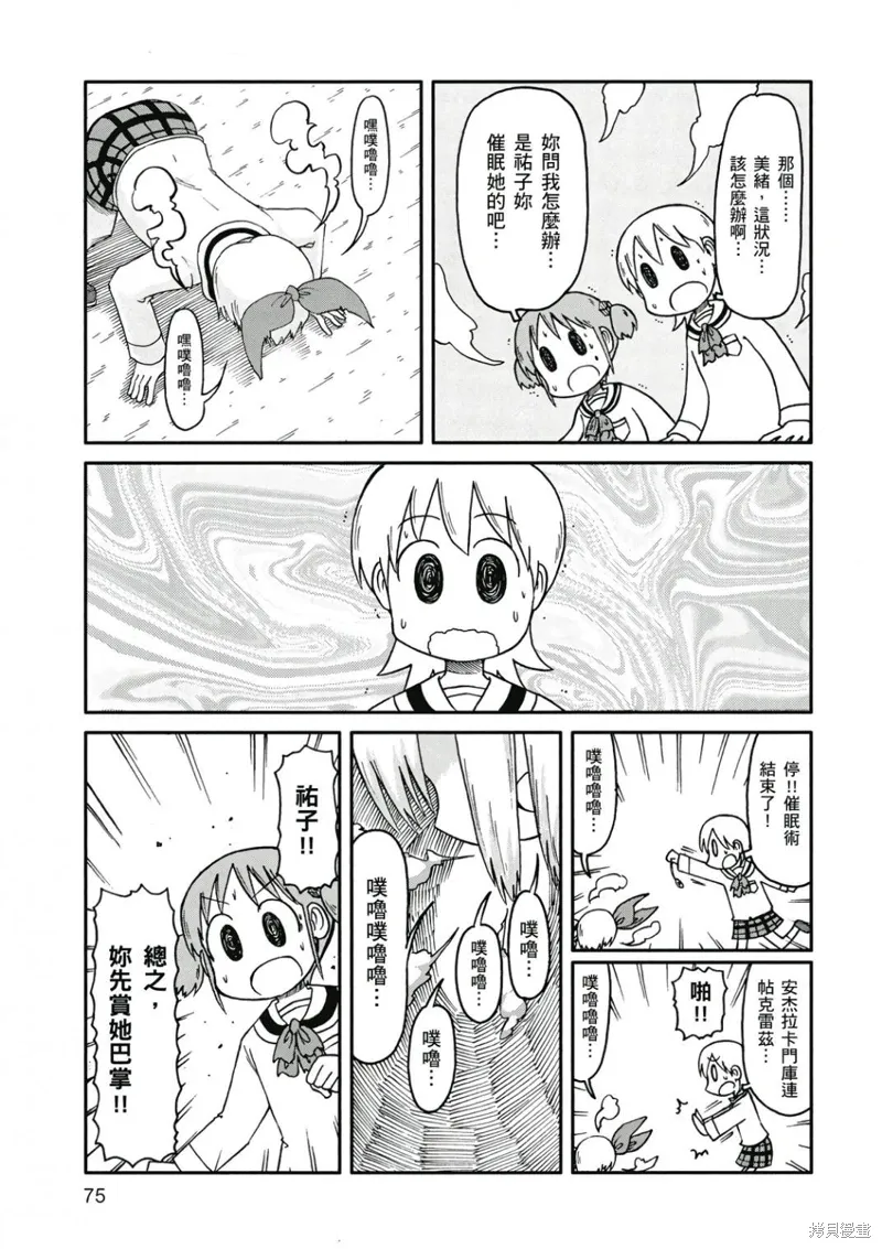 第08卷75