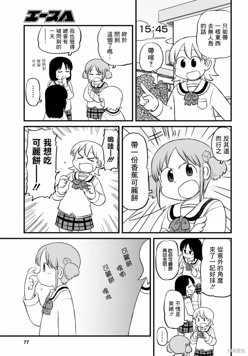 第208话4