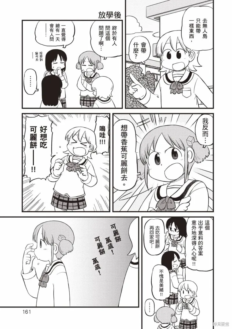 第11卷161