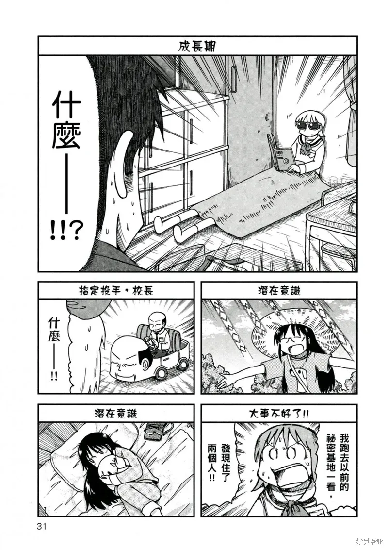 第10卷31
