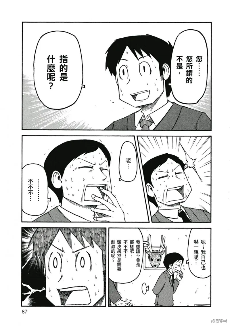 第07卷87