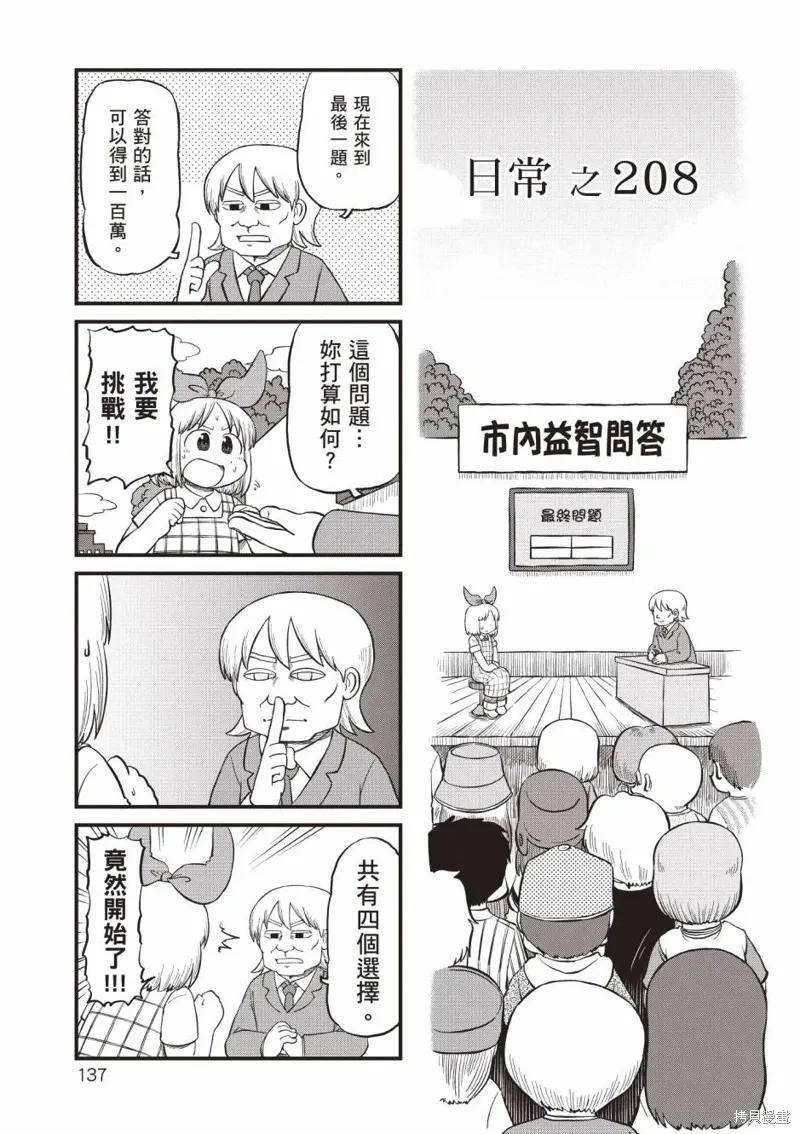 第11卷137