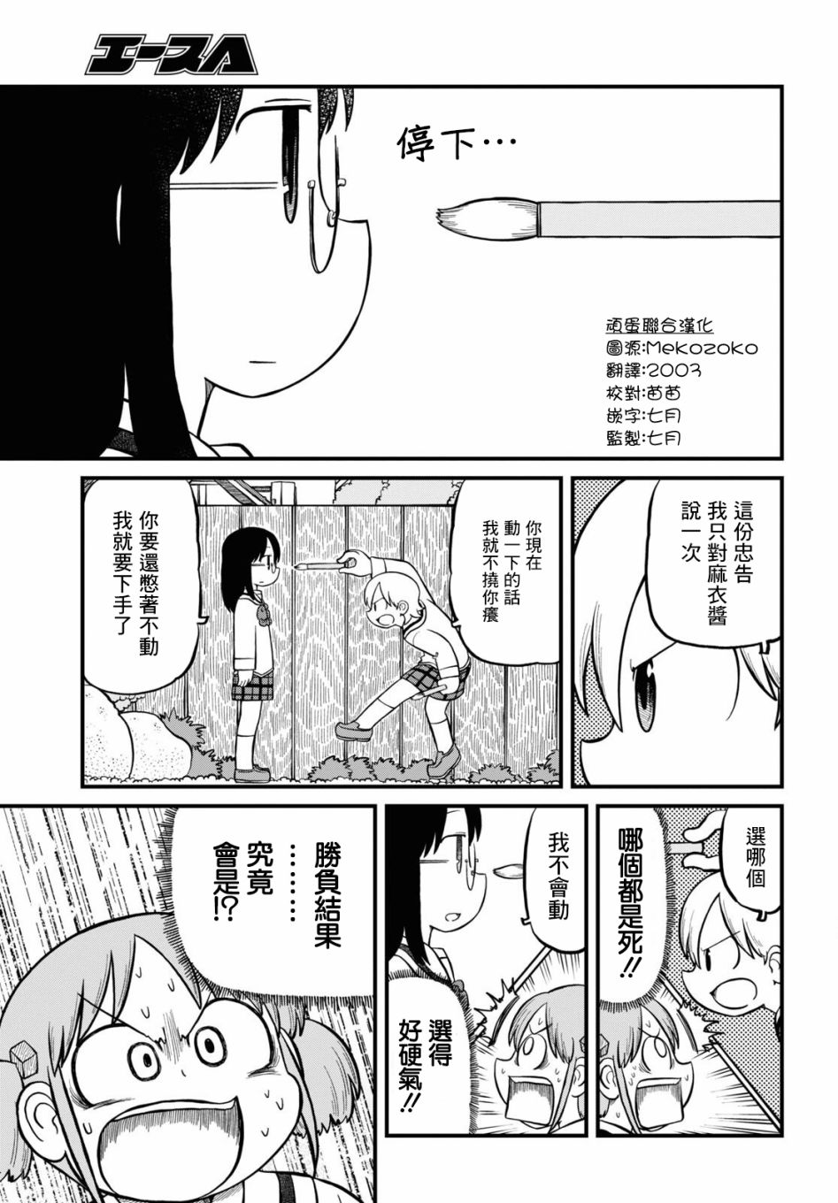 第199话6