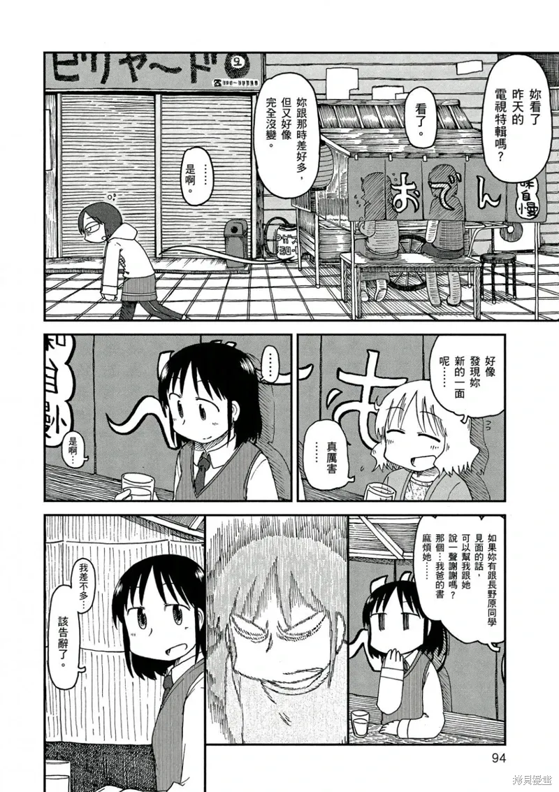 第10卷94