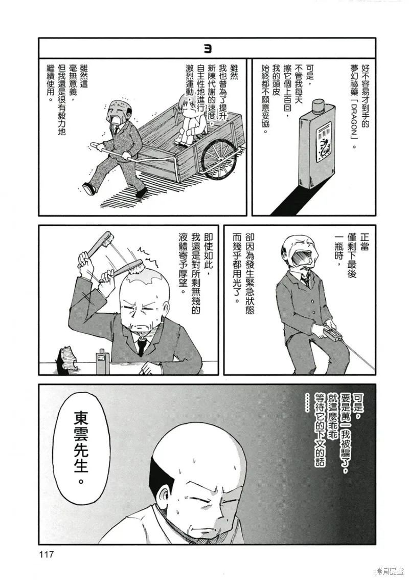 第08卷117