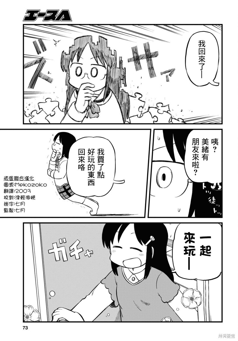 第215话6