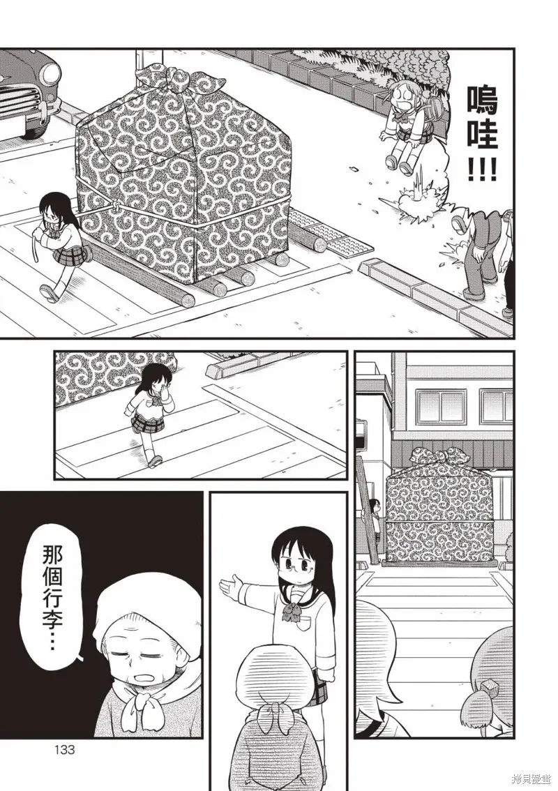 第11卷133