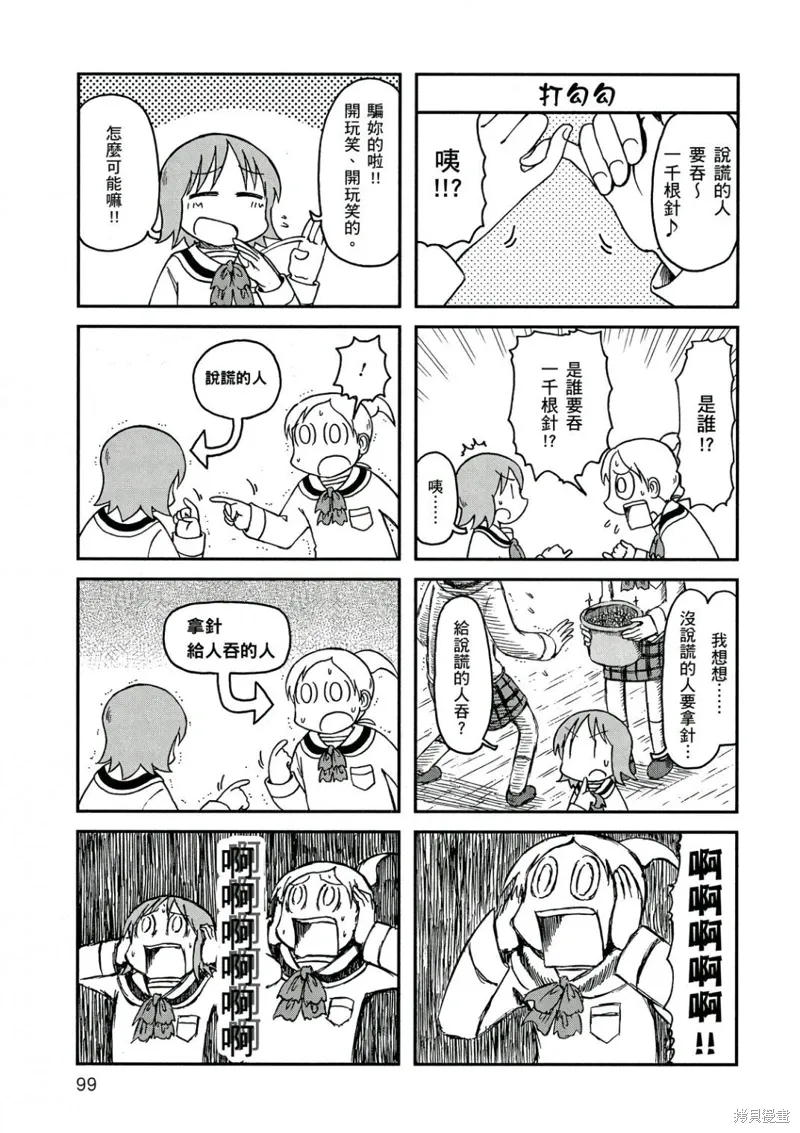第10卷99