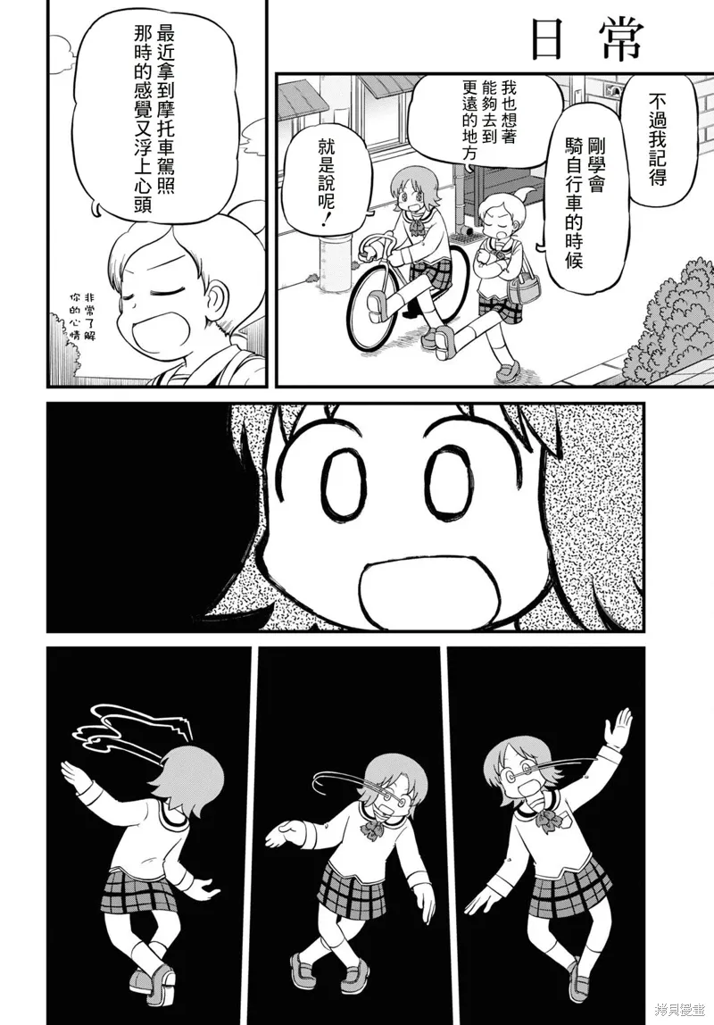 第222话5
