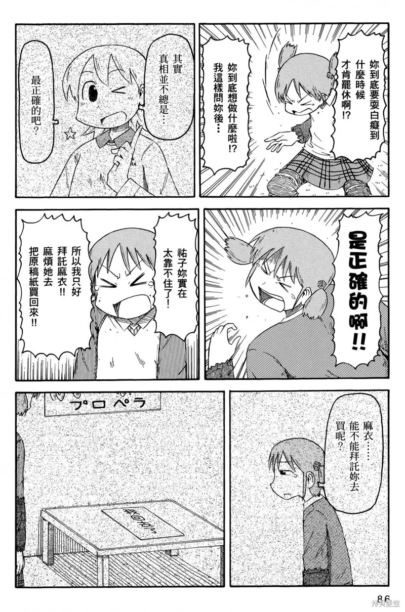第05卷88