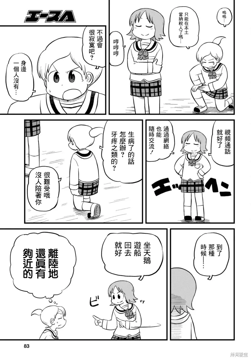 第209话4