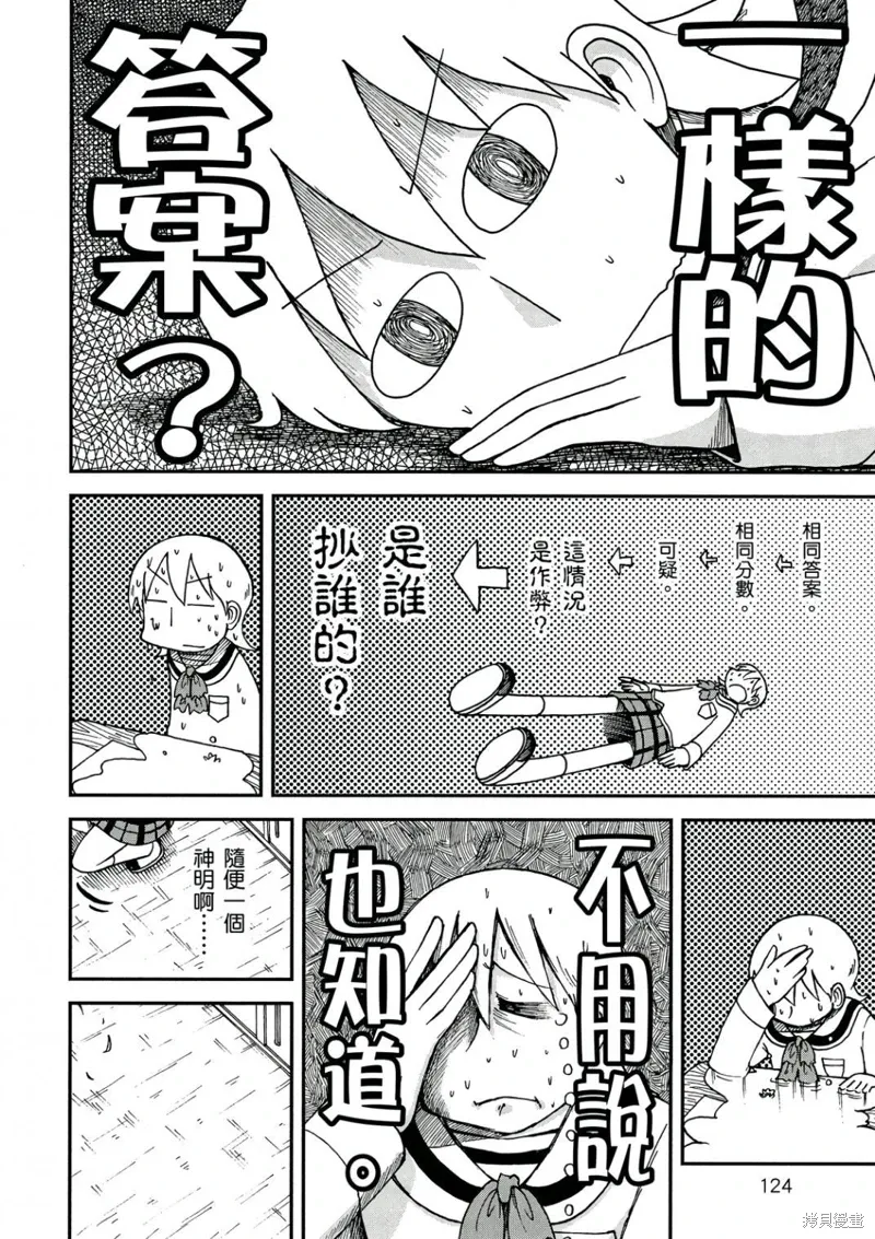 第10卷124