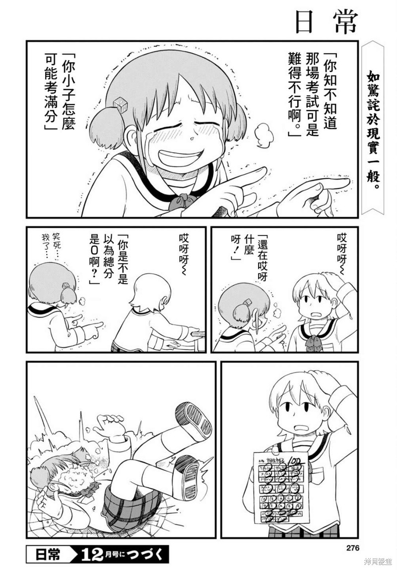 第210话3
