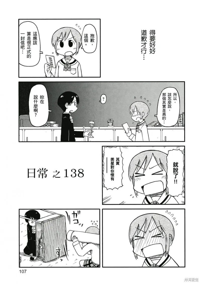 第08卷107