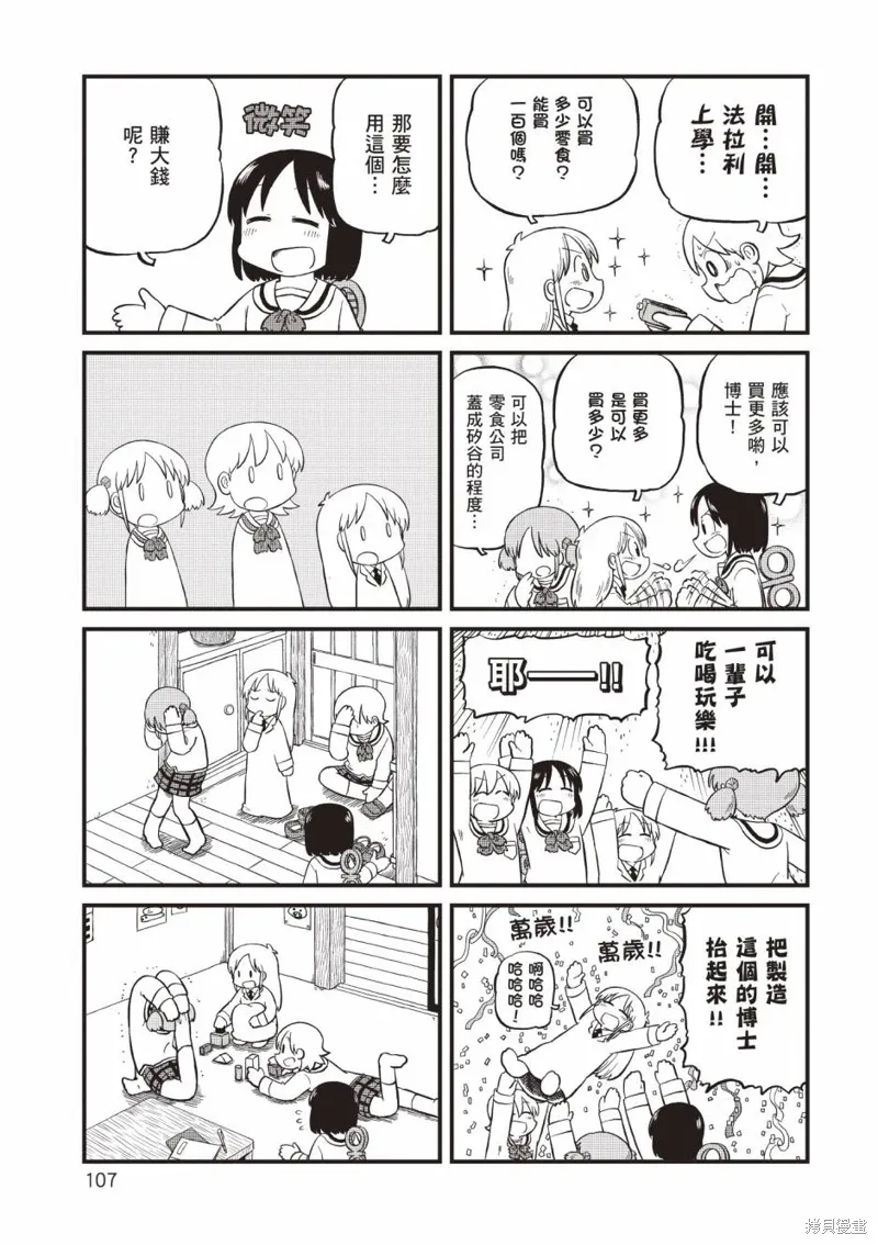 第11卷107