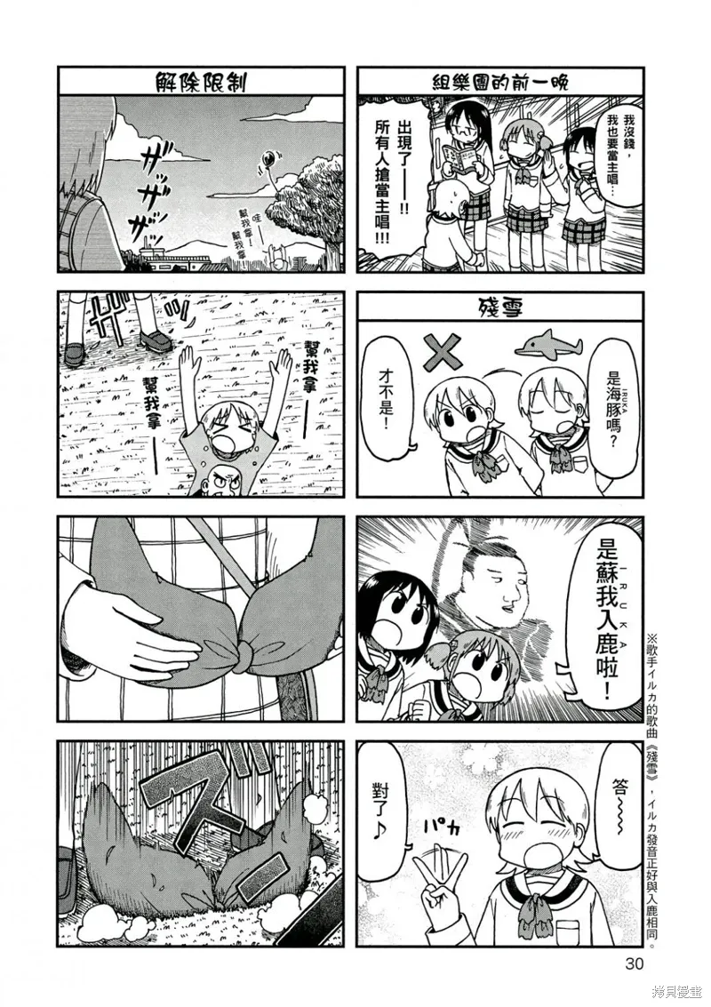第10卷30