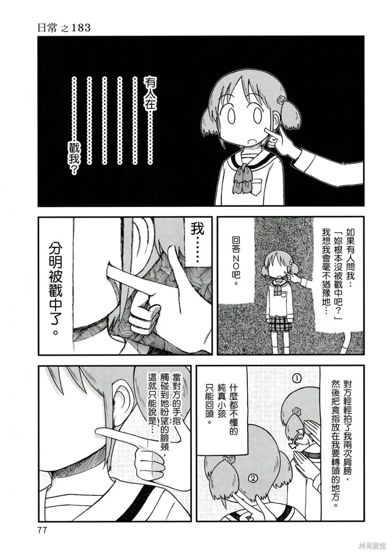 第10卷77