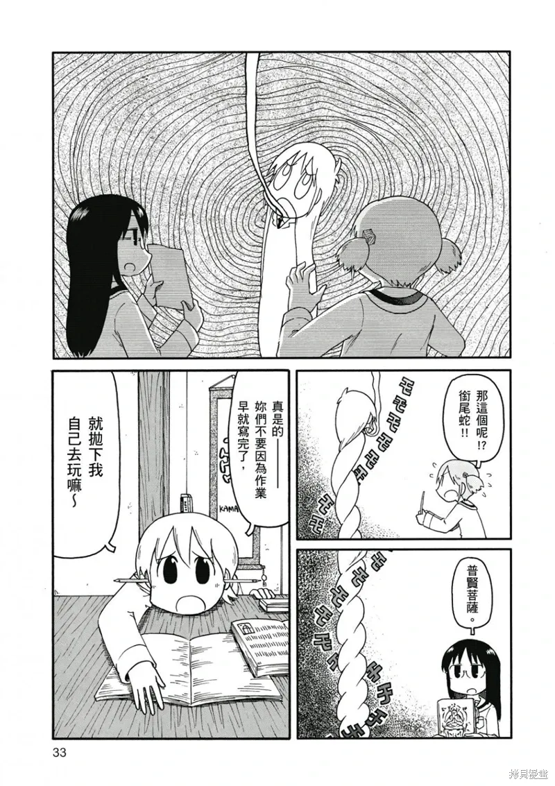 第08卷33
