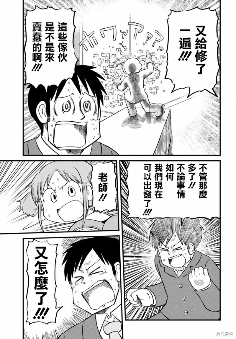 第207话10