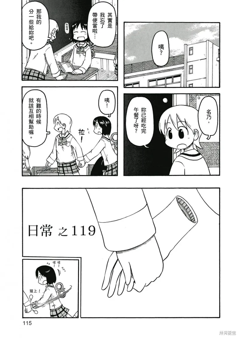 第07卷115