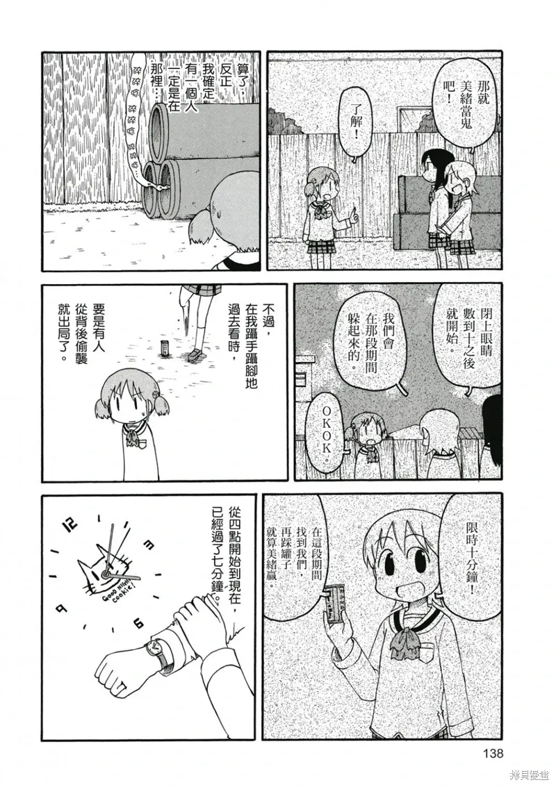 第07卷138