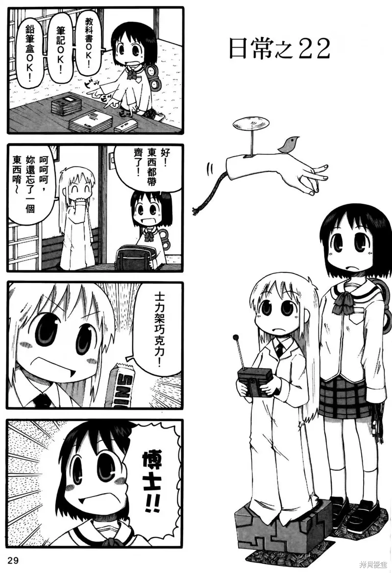 第02卷30