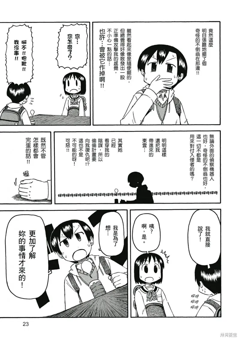 第06卷23