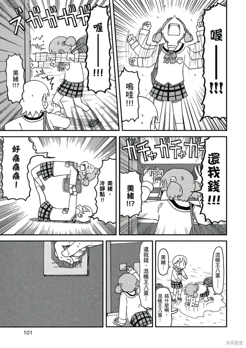 第09卷101