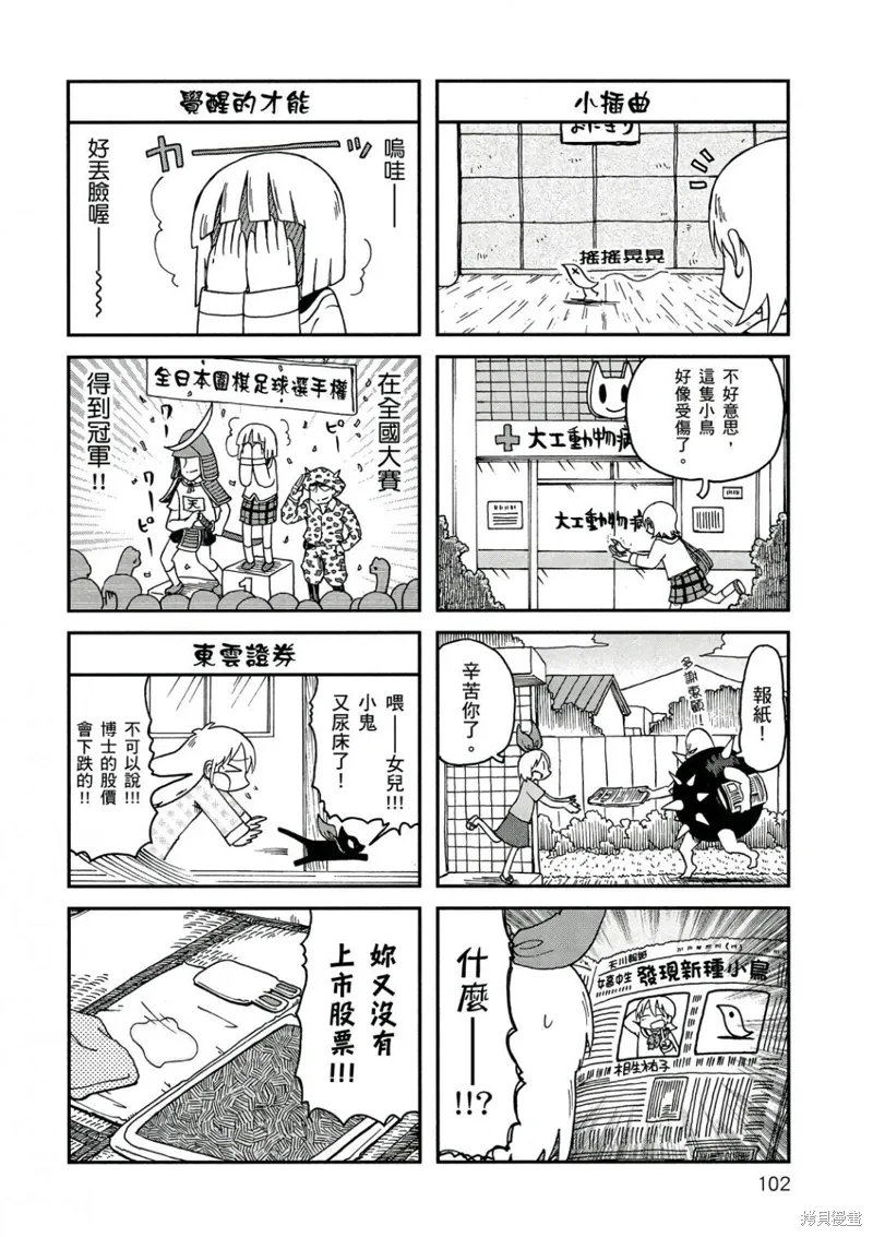 第10卷102