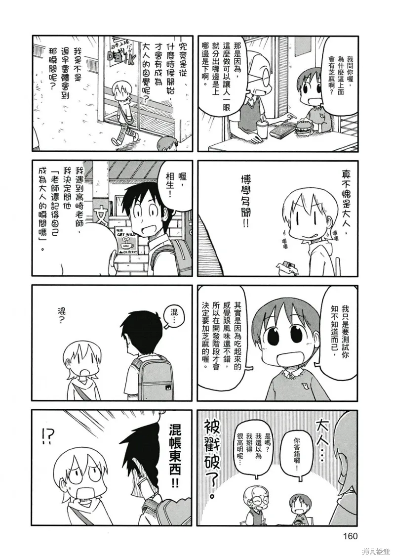 第08卷160