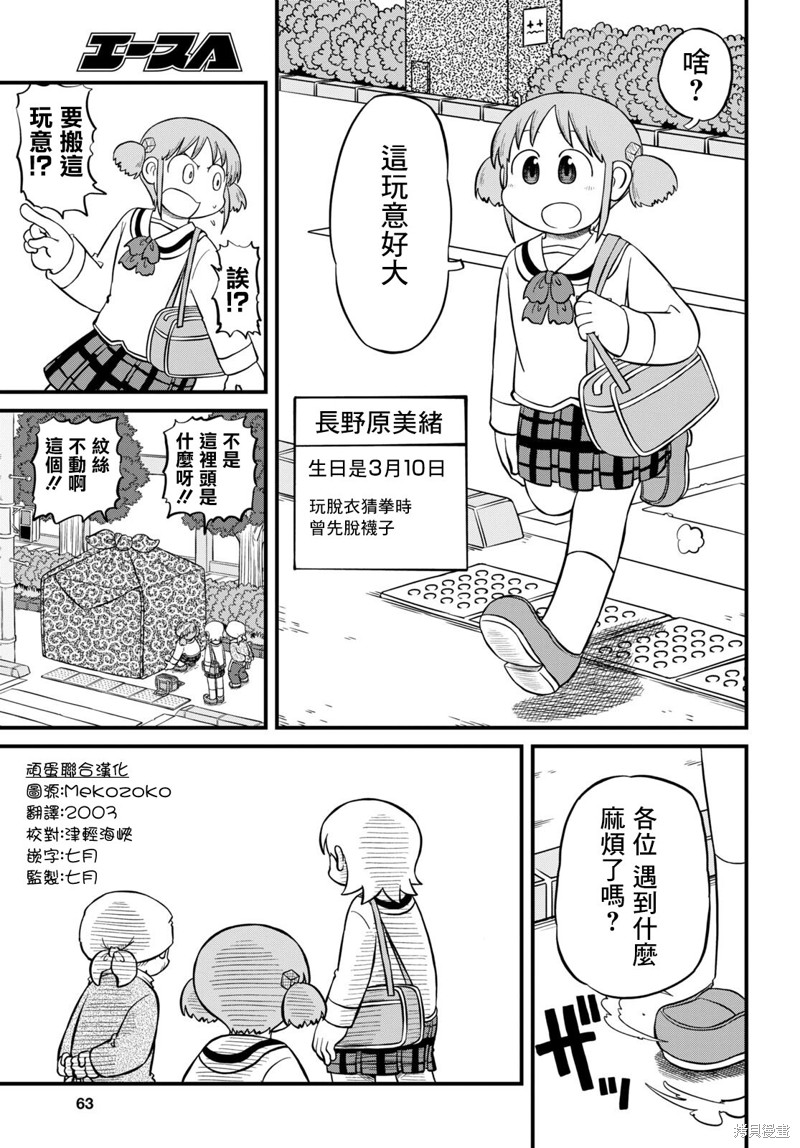 第211话3