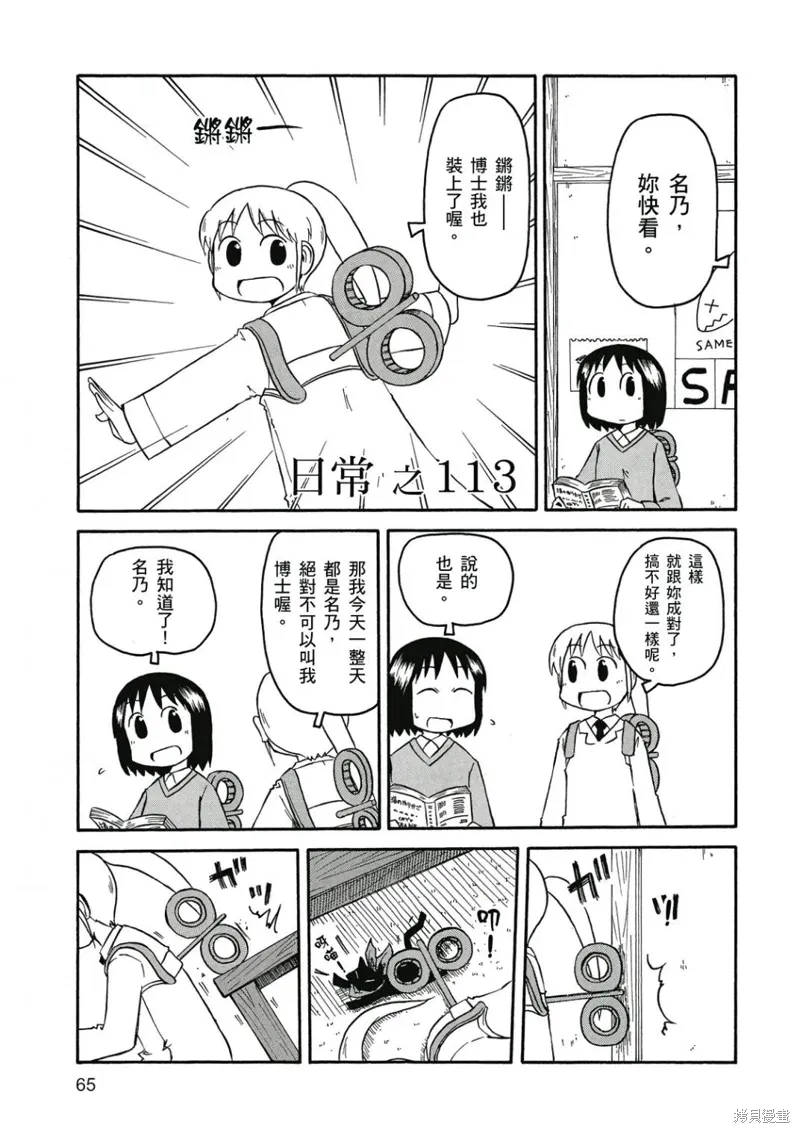 第07卷65
