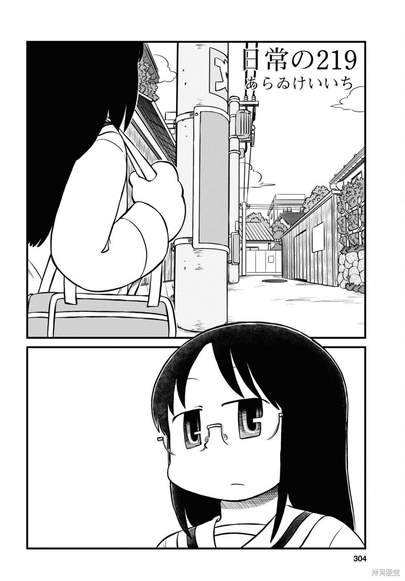 第219话1
