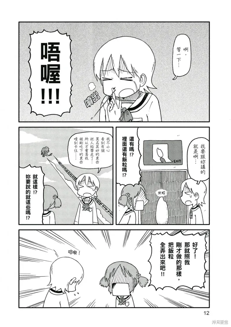 第08卷12