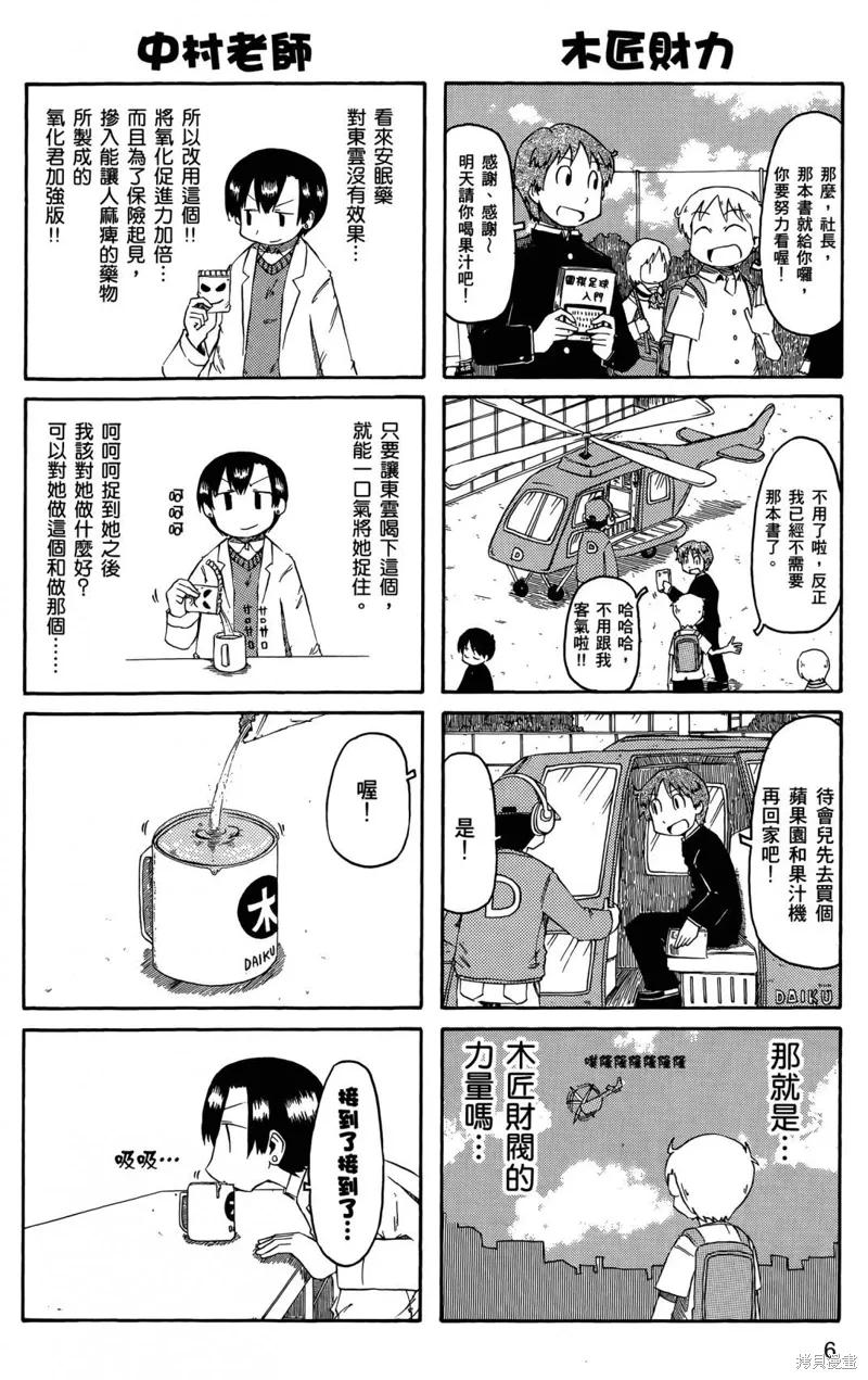 第05卷8