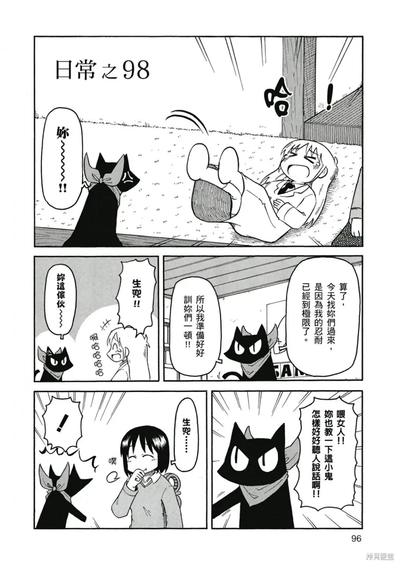 第06卷96